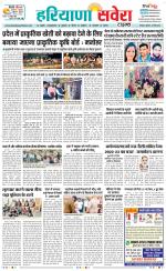 Haryana Savera