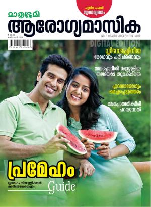 Arogyamasika-2014 October