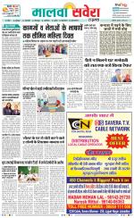 Firozpur / Fazilka Savera