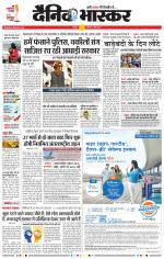 नागपुर-विदर्भ