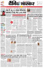 छतरपुर - टीकमगढ़ 