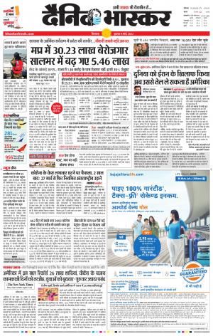 छिंदवाड़ा