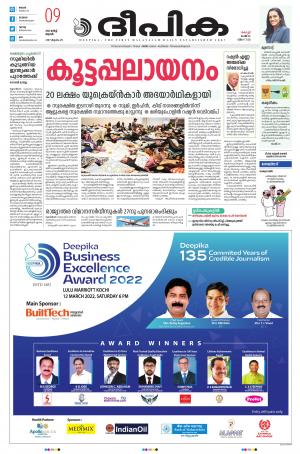 Deepika 09 March 2022