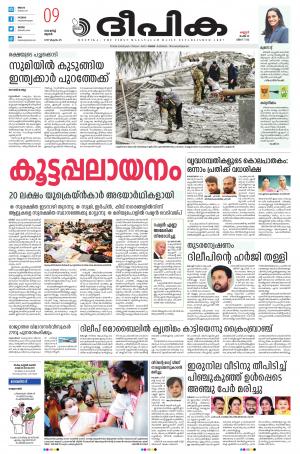 Deepika 09 March 2022