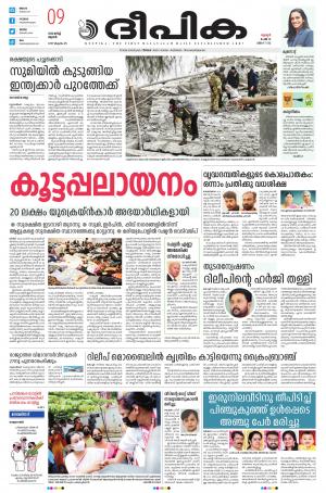 Deepika 09 March 2022