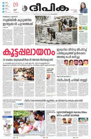 Deepika 09 March 2022