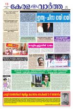 KeralaVartha