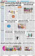 The Navodaya Times Ghaziabad 