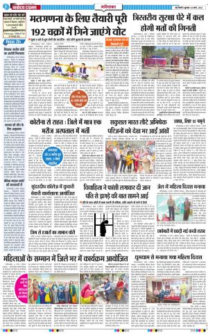 The Navodaya Times Ghaziabad﻿