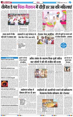 The Navodaya Times Noida