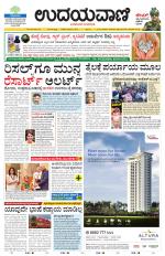 Hubballi Edition