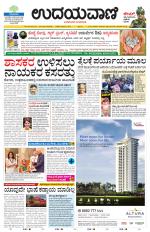 Davanagere Edition
