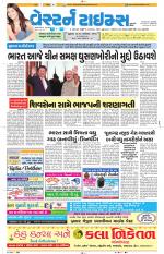 Ahmedabad Gujarati (Morning Daily)
