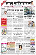 Sandhya Border Times, Sri Ganganagar