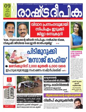 kannur09-03-2022