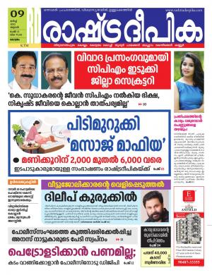 kottayam09-03-2022