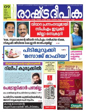 trivandrum09-03-2022