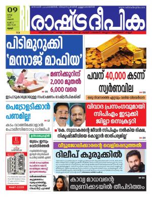 palakkad09-03-2022