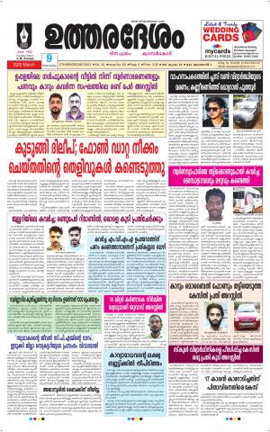 UTHARADESAM 