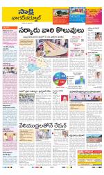 Nagarkurnool District