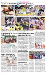 Dindigul-Madurai Supplement