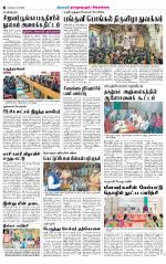 Sivagangai- Madurai Supplement