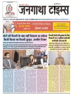 EVENING JANGATHA TIMES