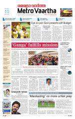 Metrovaartha - Bhopal