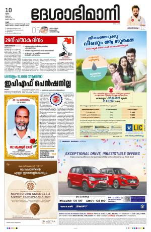 Kannur, 10th March 2022