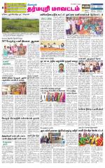 Dharmapuri-Salem Supplement