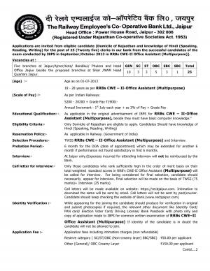 Railway Employee’s Co-Operative Bank Ltd. Notified Recruitment for Clerks 2014