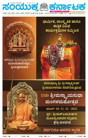 March,10,2022,Mangaluru