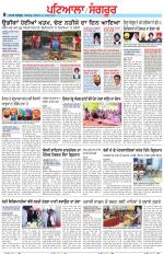 Punjabi Tribune (Patiala-Sangrur)