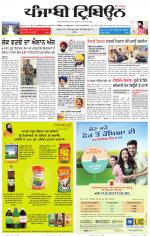 Punjabi Tribune