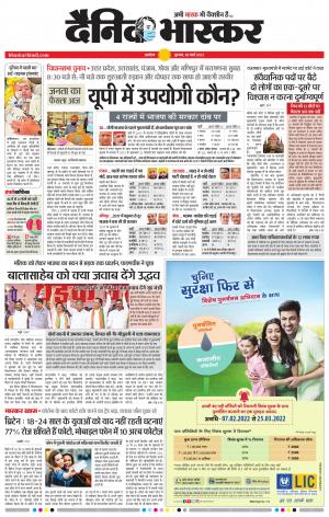 अकोला सिटी