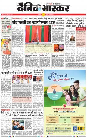 अकोला मेल