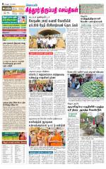 Chitoor-Vellore Supplement