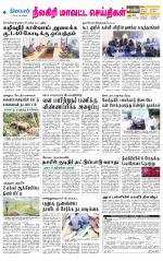 Nilgiri-Coimbatore Supplement