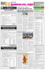 Tiruvannamalai-Vellore Supplement