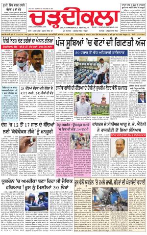 charhdikala delhi 10-03-2022