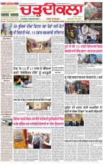 Daily Charhdikala (Haryana) 