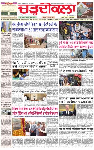 charhdikala haryana 10-03-2022