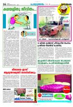 Rashtradeepika Kozhikode