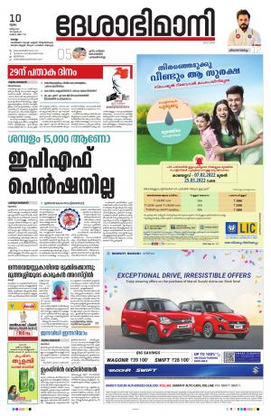 Kollam, 10th March 2022