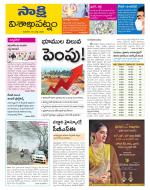 Visakhapatnam District - Old