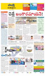 Chittoor District