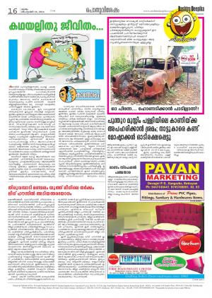 Rashtradeepika Trivandrum 18-09-2014