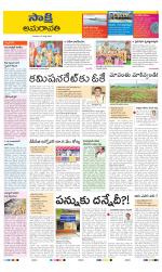 Guntur Amaravathi District