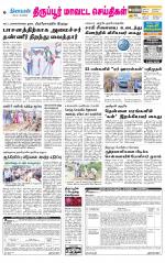 Tirupur-Coimbatore Supplement