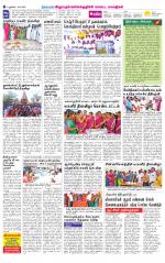 Villupuram Supplement